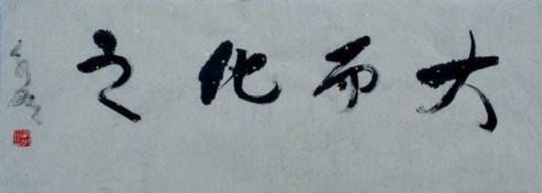 衣冠禽兽、勾心斗角，这些词的来历你肯定不知道