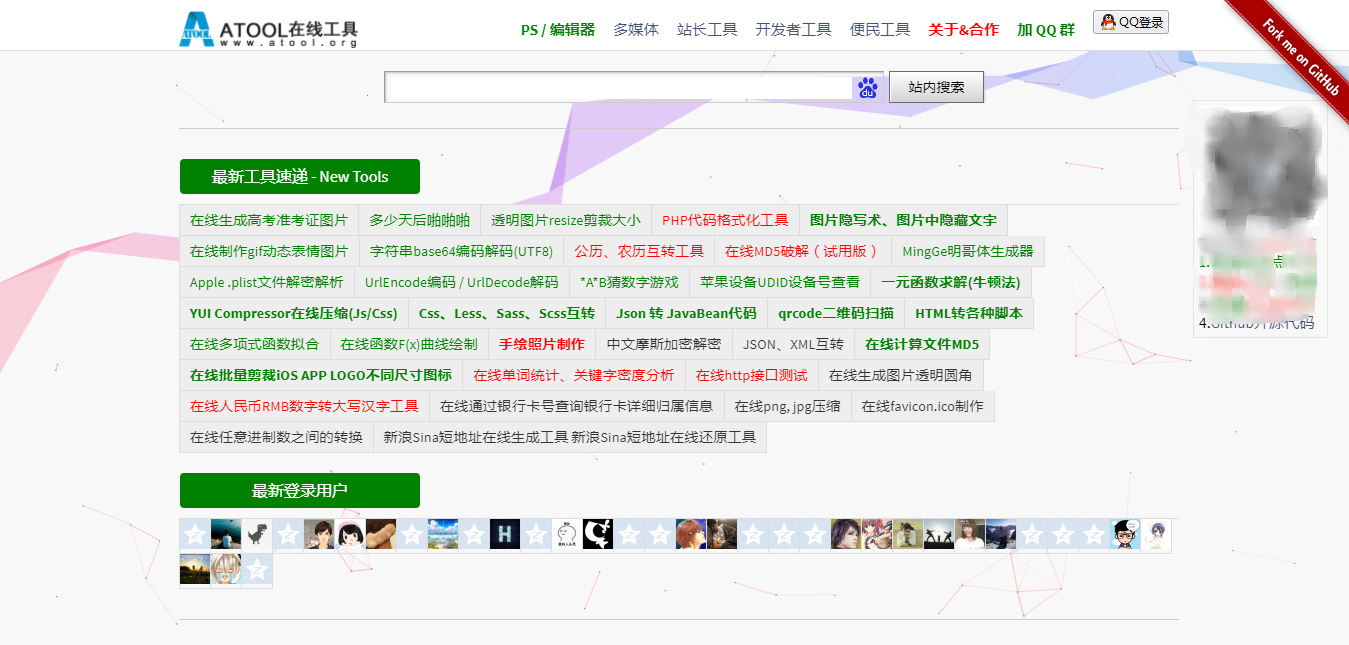 值得你去收藏的这6个酷站，实用干货合集！