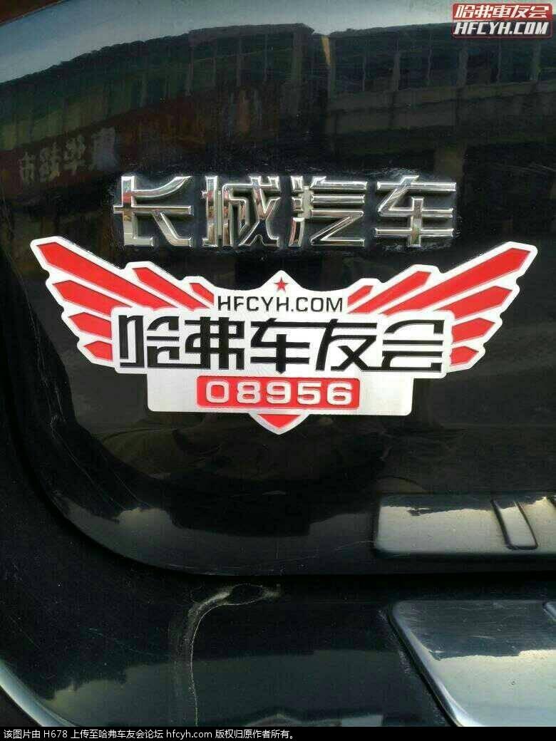 我的哈弗H6开了五年了，谈谈用车感受并祝哈弗车友会六周年献礼！