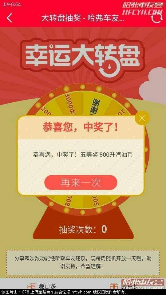 我的哈弗H6开了五年了，谈谈用车感受并祝哈弗车友会六周年献礼！