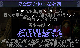 流放之路贵族正火流派装备天赋技能