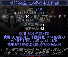 流放之路贵族正火流派装备天赋技能