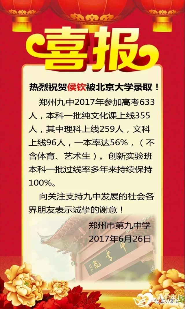 除了大小三甲，这所高中也备受关注，尤其是它的特色班型