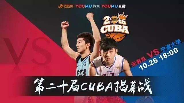 哪个电台直播cba(10.23-10.29全球体育营销TOP10｜腾讯体育等拿下CBA新媒体版权)