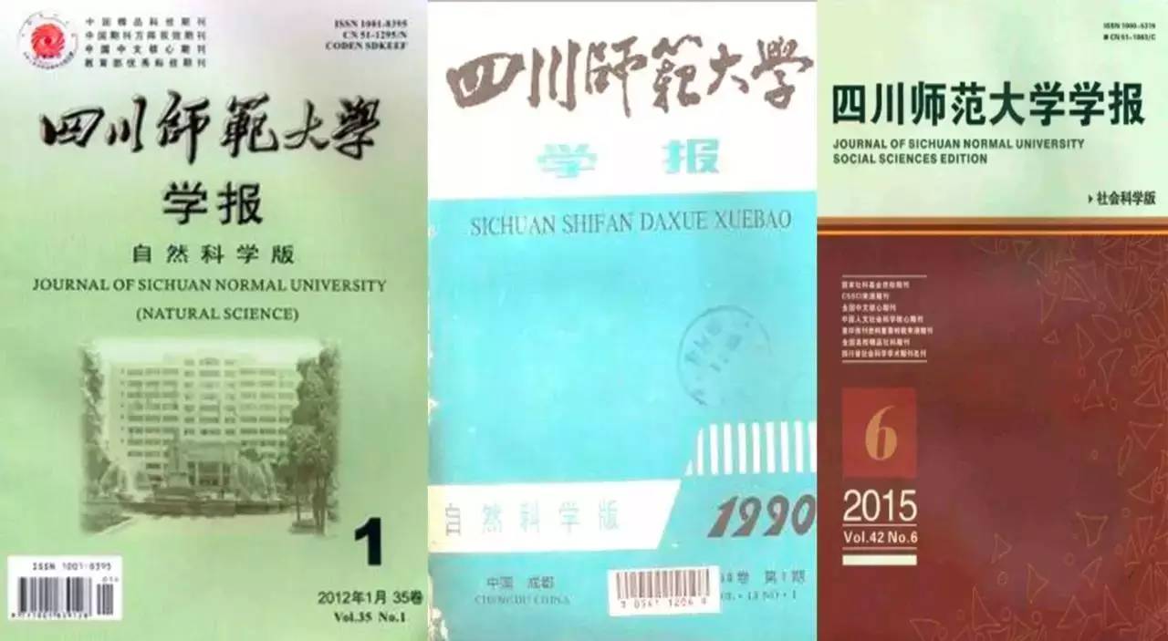 四川最好的师范院校，简直太强大了！