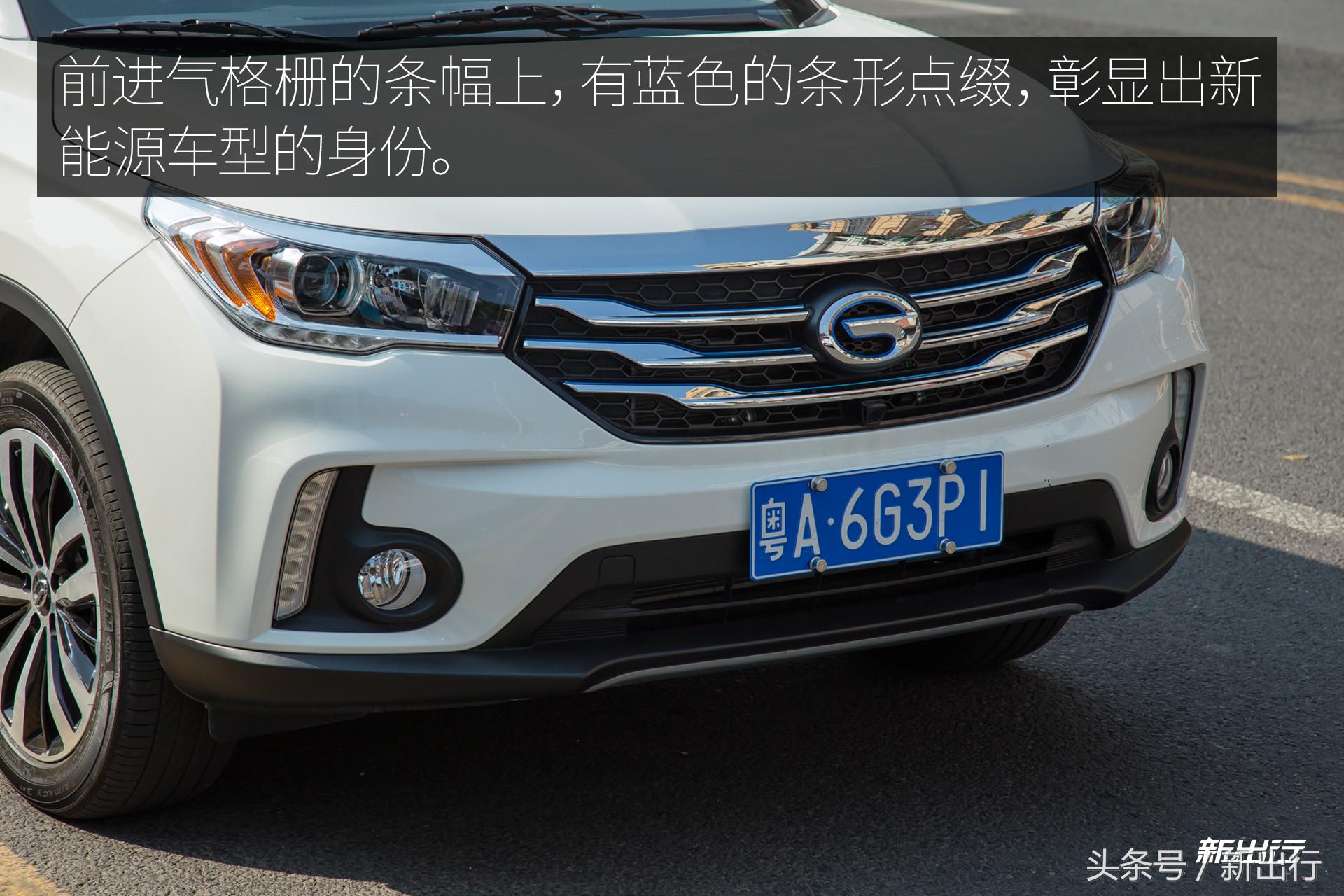 出生就站在了巨人的肩膀上 传祺 GS4 PHEV 试驾体验