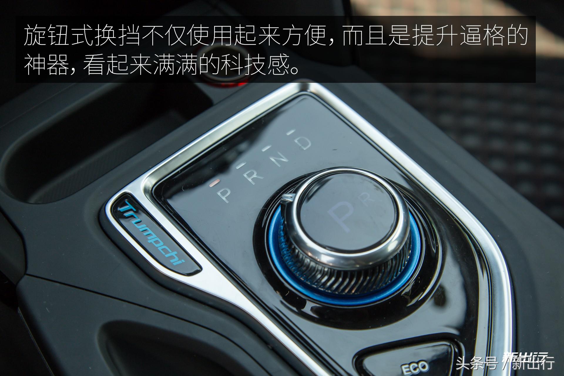 出生就站在了巨人的肩膀上 传祺 GS4 PHEV 试驾体验