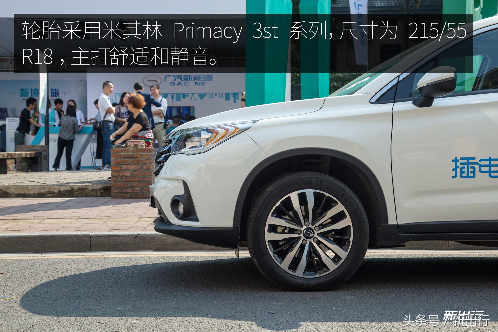 出生就站在了巨人的肩膀上 传祺 GS4 PHEV 试驾体验