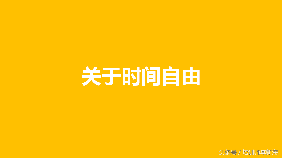 企业培训师和职业培训师的现实对比