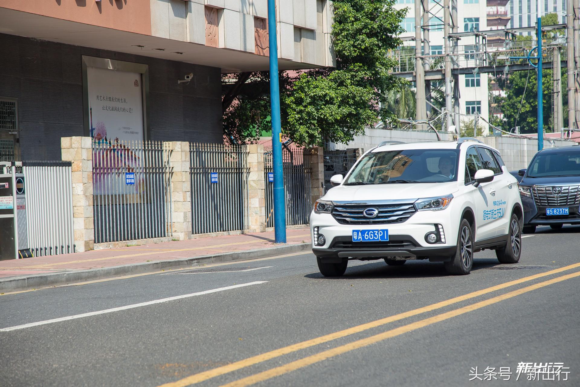 出生就站在了巨人的肩膀上 传祺 GS4 PHEV 试驾体验