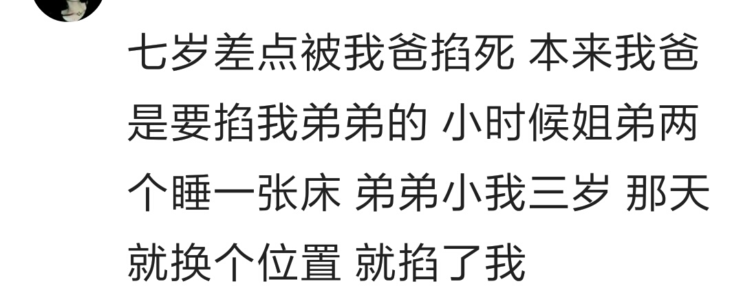 有一个不靠谱的父母，让你饱受伤害，是一种怎样的体验