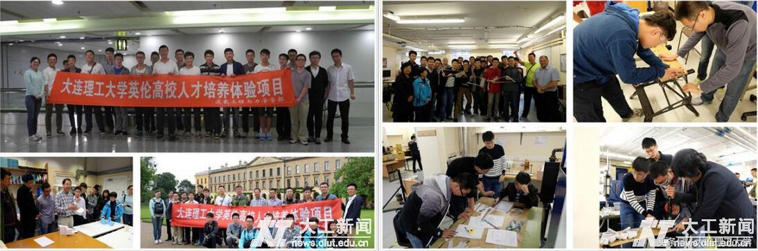 大工运载学部依托一流学科 培养力学拔尖创新人才