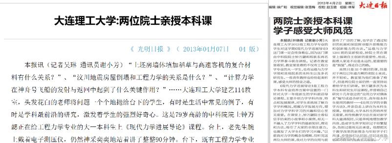 大工运载学部依托一流学科 培养力学拔尖创新人才