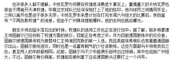 河床球员索萨将加盟埃弗顿(外媒：斯科拉里执教大巴黎，图赫尔索萨入主权健)