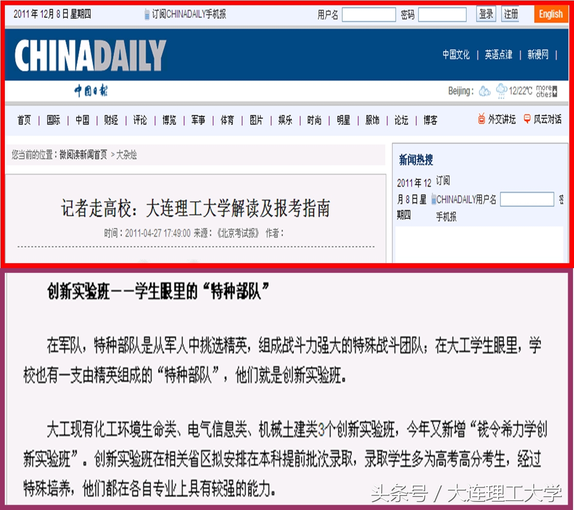 大工运载学部依托一流学科 培养力学拔尖创新人才