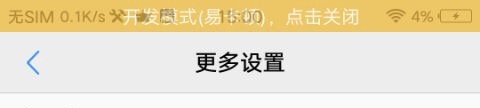 想让你的vivo手机快到飞起？只需要这样设置一下！