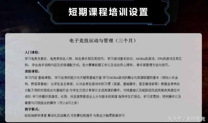 山东蓝翔居然开设电竞学院了！键盘挖掘机专科毕业？