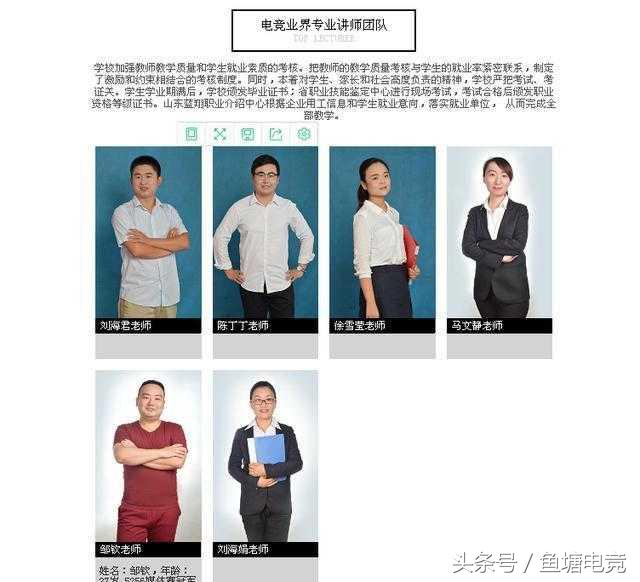 山东蓝翔居然开设电竞学院了！键盘挖掘机专科毕业？