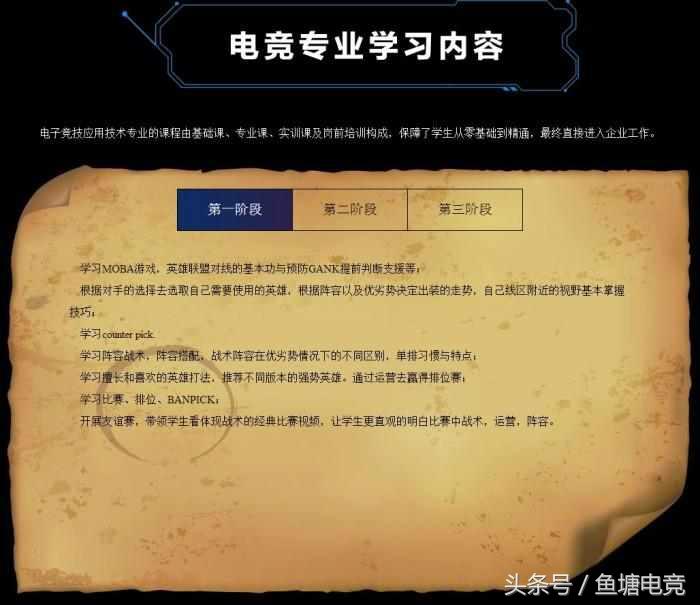 山东蓝翔居然开设电竞学院了！键盘挖掘机专科毕业？