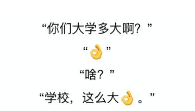 中国政法大学好吗（面积巨小的三所好大学）