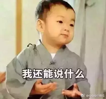 你听过最让人懵逼的歌词是什么？几万网友评论，笑喷了哈哈哈哈哈