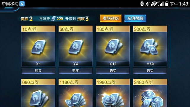 王者荣耀：玩家第三方平台充值点券，直接被封禁到了2018年！