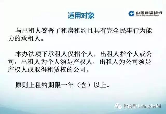 重磅！建行首发租房贷，最高可贷100万！1天放款，最多贷10年！