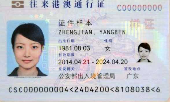 如何办理港澳通行证（详细的办理港澳通行证流程和注意事项，不要再出错了！）