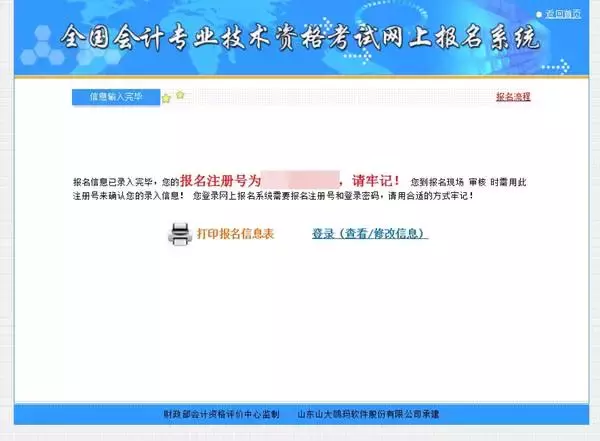 2018年河南初级考试常见问题汇总