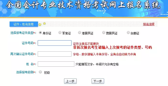 2018年河南初级考试常见问题汇总