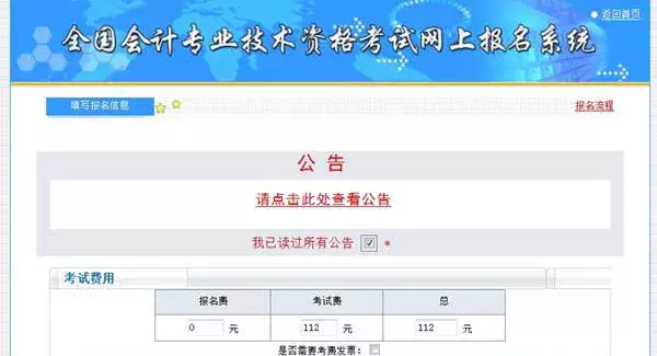 2018年河南初级考试常见问题汇总