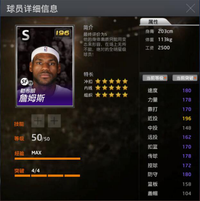 nba2kol的中锋有哪些(NBA2KOL免费球星随便用？选择最合适的球星才能获得最后的胜利！)