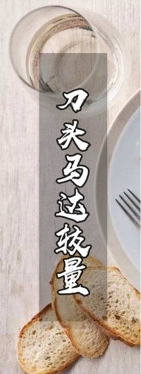美食神算子“料食”如神！五款厨房料理机横评