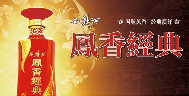 西凤酒出重拳清理门户，国花瓷华山论剑等是否能够幸免？