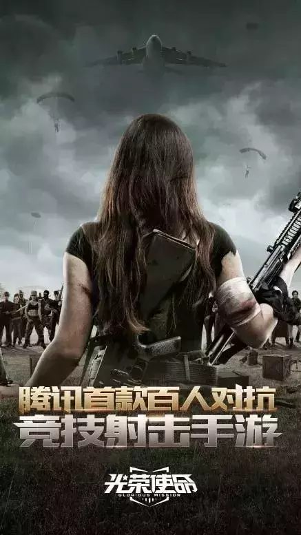 手游大逃杀怎么注册（24小时近千万预约）