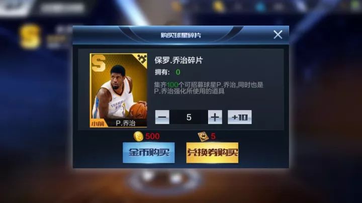 最强nba哪些点券好(游戏评测：最强NBA，一款超典型的腾讯游戏)