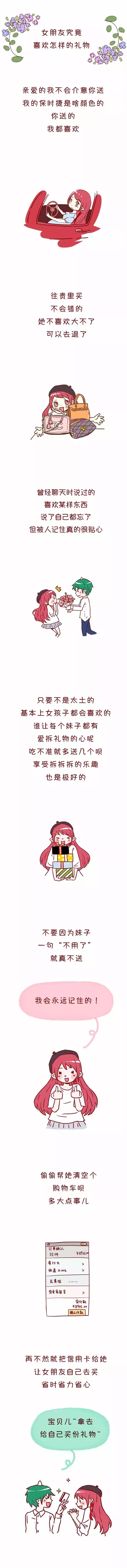 女生一般喜欢什么样的礼物（女生到底喜欢什么礼物）