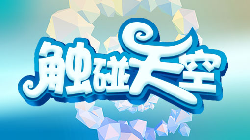找不到好玩单机手游？二十三款精品单机手机游戏合集推荐给你