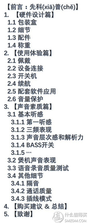 一抹“妖媚”的蓝 —— 1MORE 万魔 轻智能头戴式耳机（吴莫愁定制版）众测报告