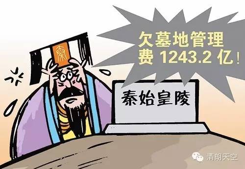 关注公墓只能使用20年？民政部这样回应