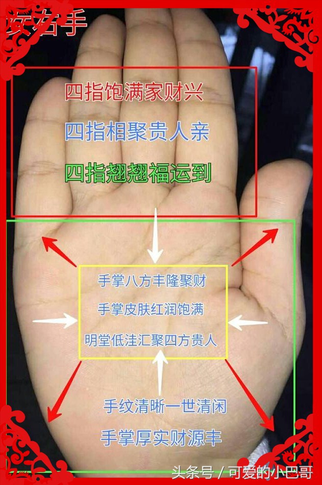 女人手相长成这样,不发家不旺夫那真奇怪了!