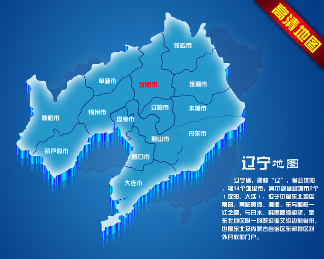 辽宁省车牌号排序一览