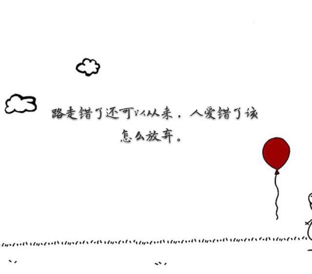 微信刻骨扎心的句子——余生，只为戒掉你
