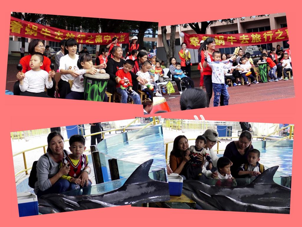 玉林市特殊教育学校“牵着蜗牛去旅行”——南宁之旅