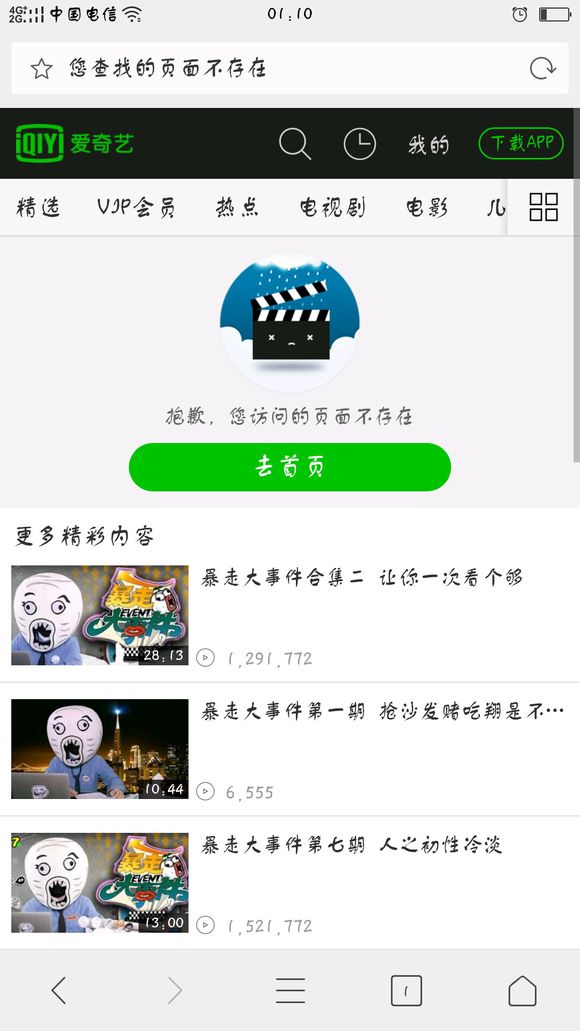 暴走停更，全网视频下架