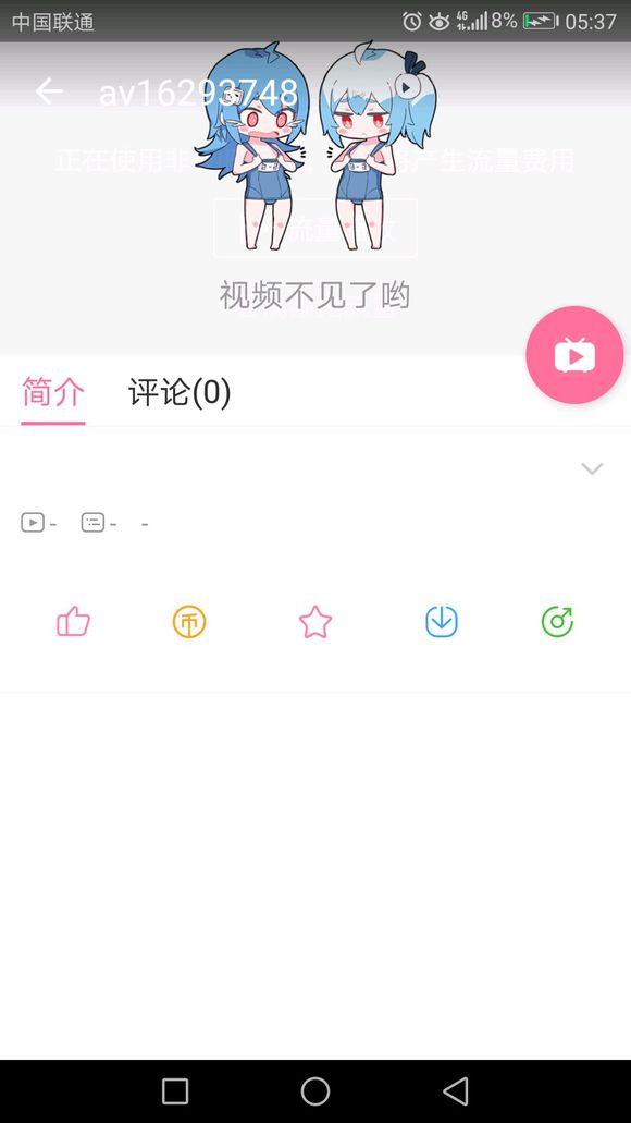 暴走停更，全网视频下架