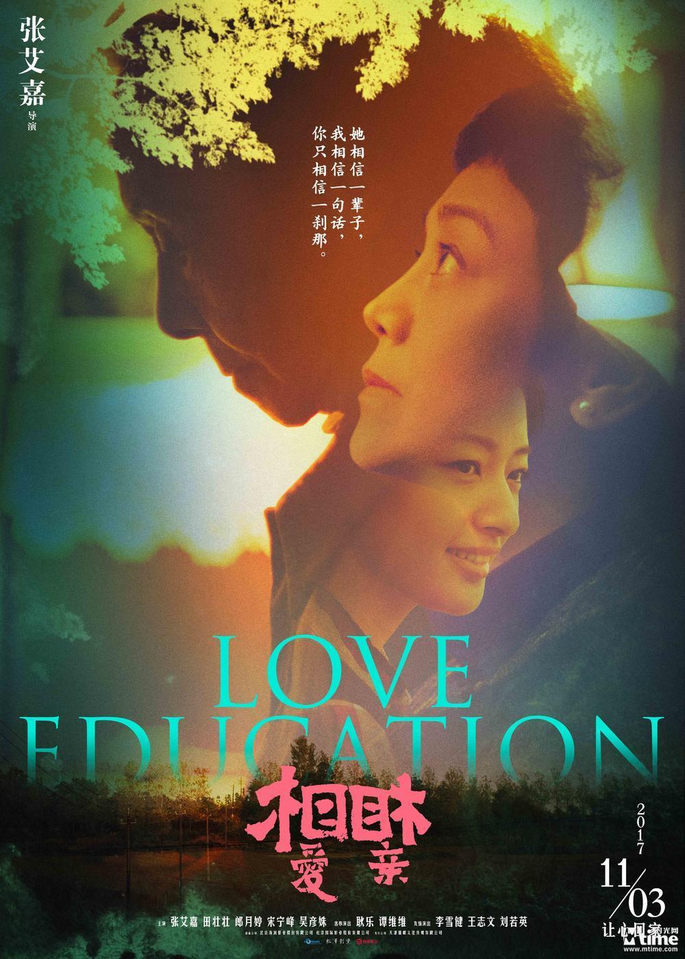 华语明星大导票房滑铁卢，2017低票房国产片TOP25，你看过几部？