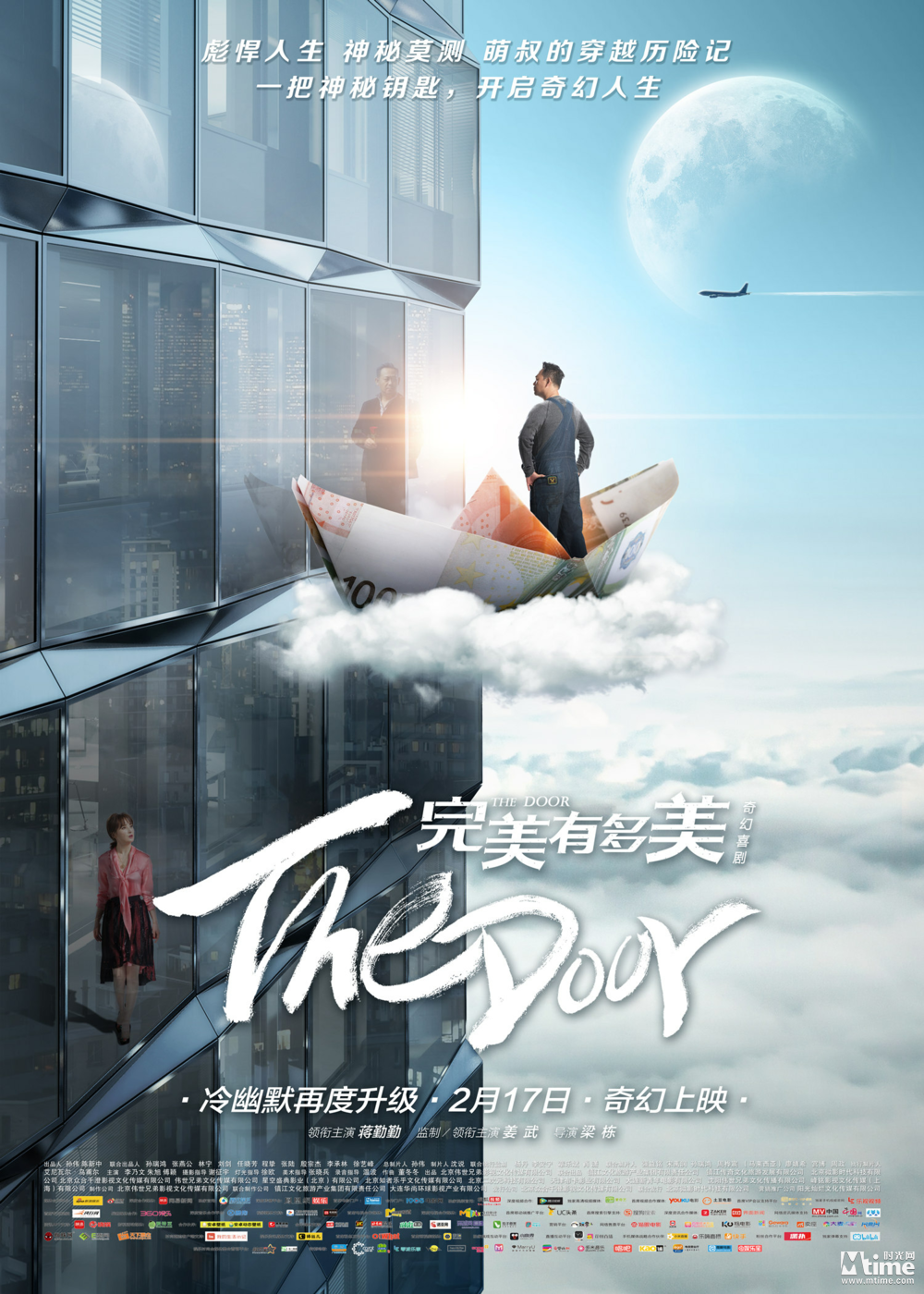 华语明星大导票房滑铁卢，2017低票房国产片TOP25，你看过几部？