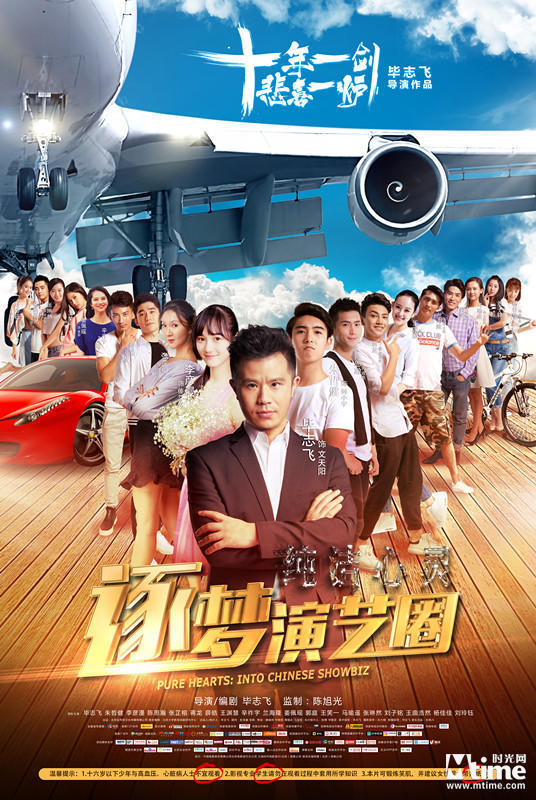 华语明星大导票房滑铁卢，2017低票房国产片TOP25，你看过几部？