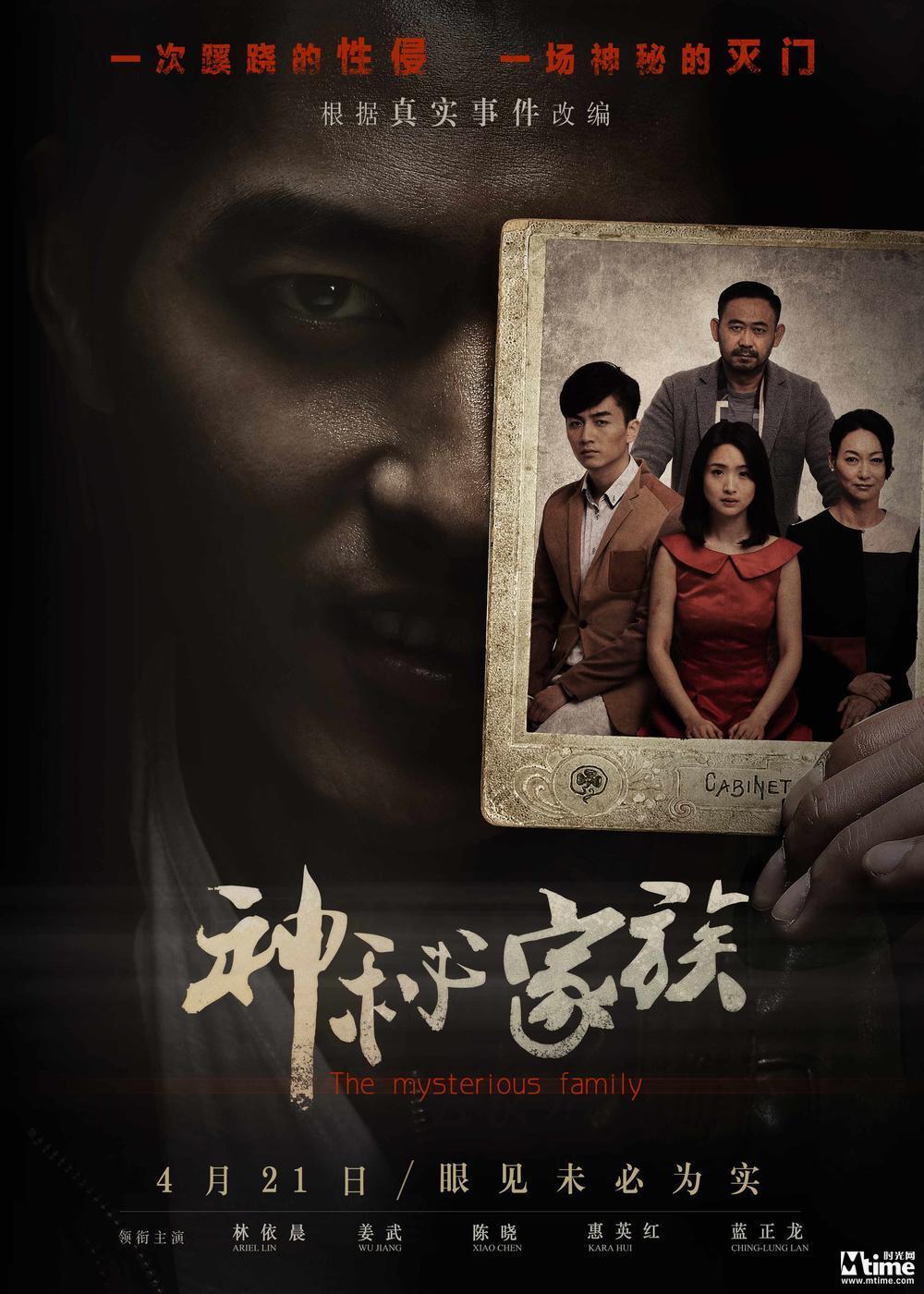 华语明星大导票房滑铁卢，2017低票房国产片TOP25，你看过几部？